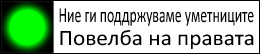 bill-of-rights-logo-macedonia